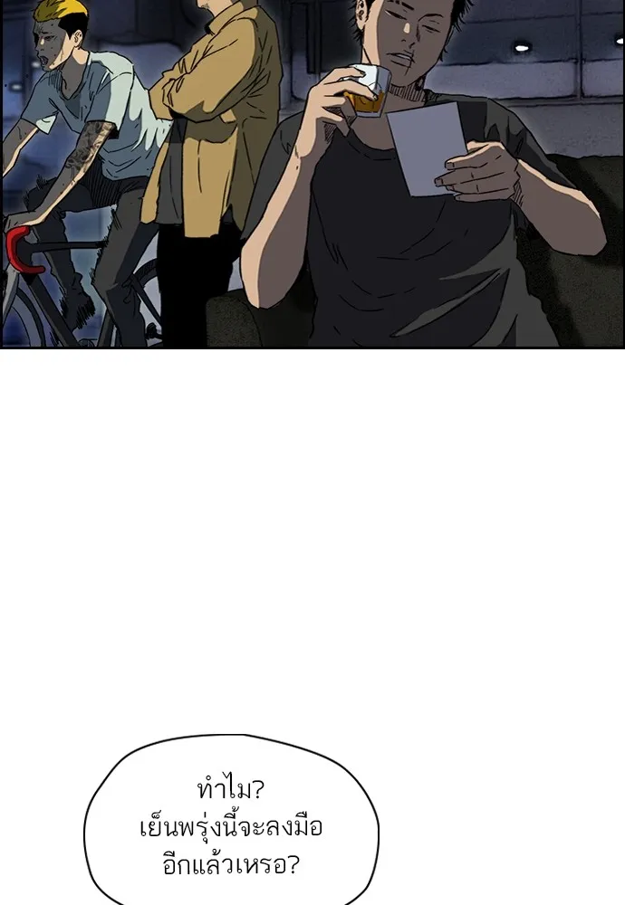 ปั่นสู้ฝันbrWind Breaker ตอนที่ 96 รูปที่ 77
