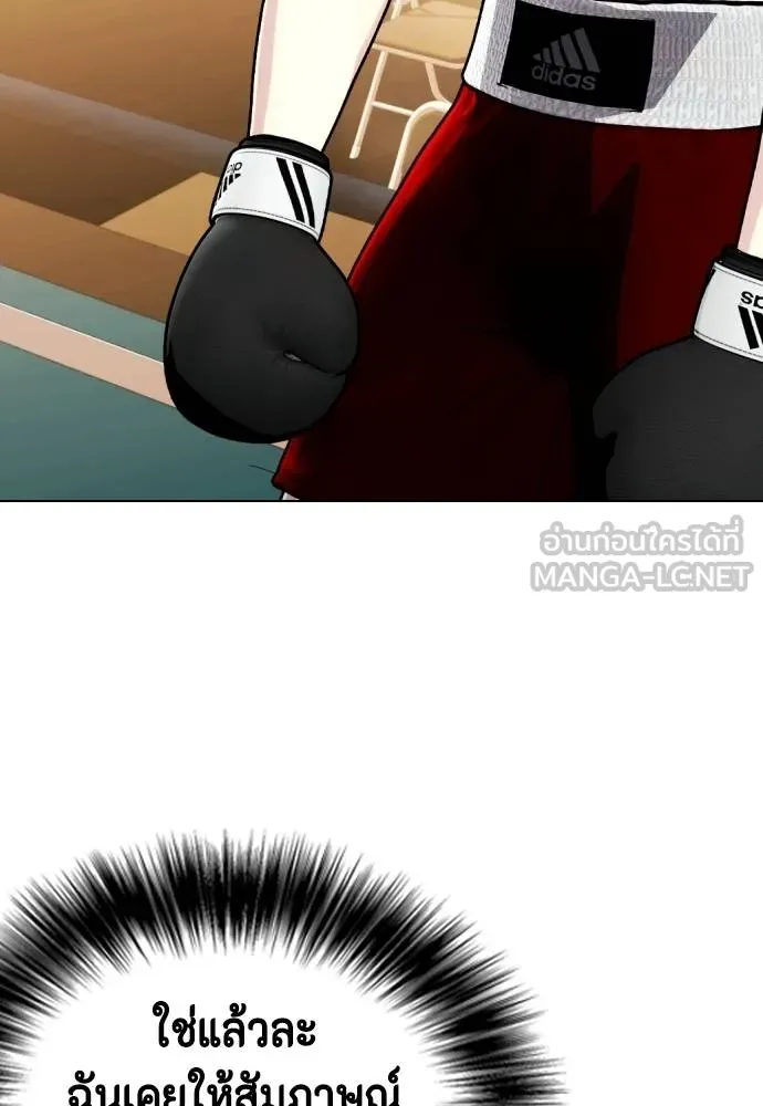 หมาหัวเน่า ตอนที่ 106 รูปที่ 220