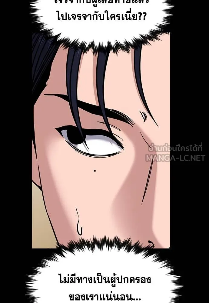 การศึกษาที่แท้จริง ตอนที่ 215 รูปที่ 13