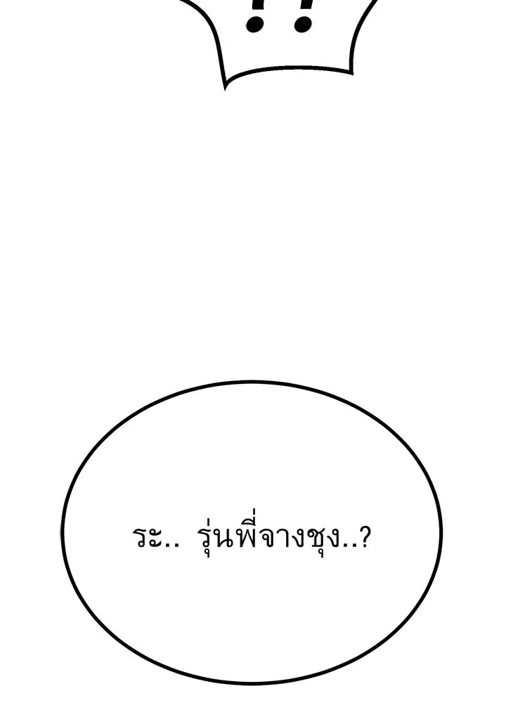 ราชาลานประลอง ตอนที่ 11 รูปที่ 170