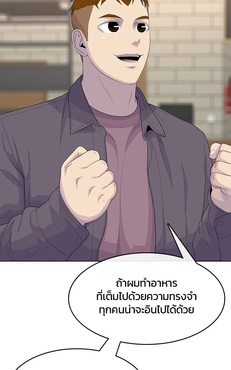 บันทึกครัวค่ายทหาร ตอนที่ 218 รูปที่ 58