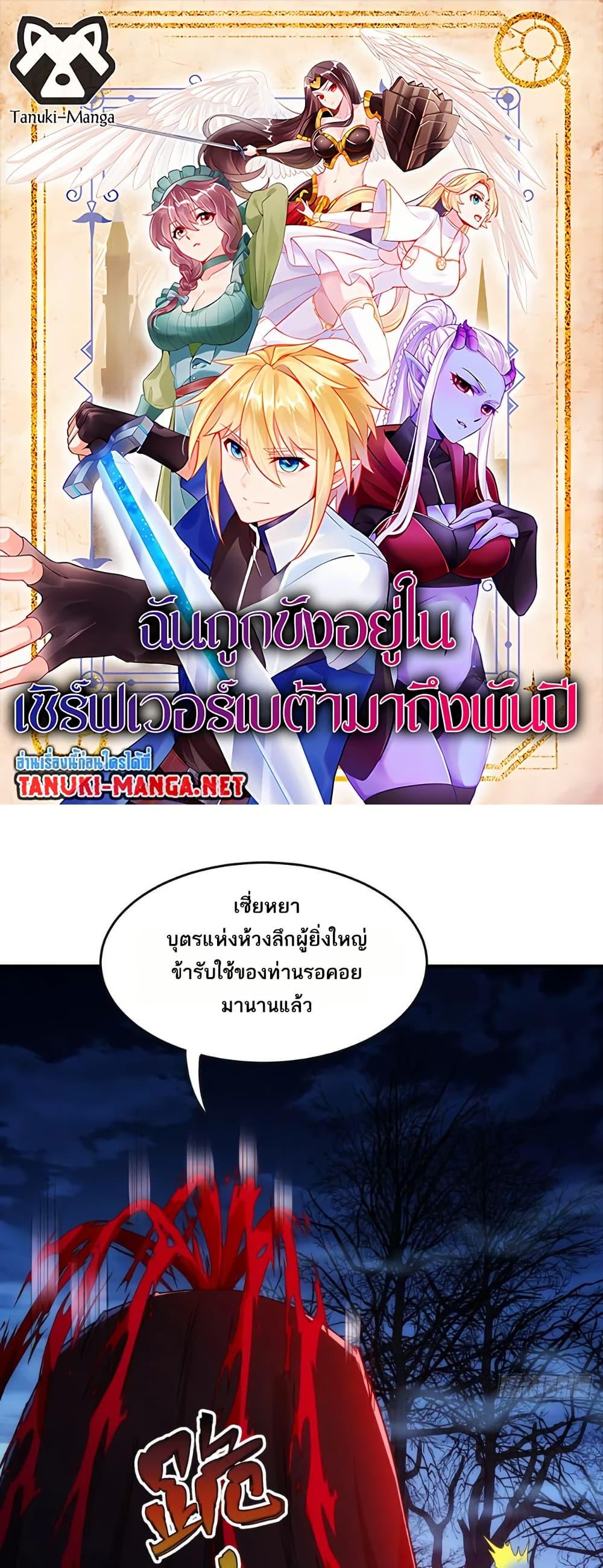 Manga-lc-com อ่านมังงะ อ่านการ์ตูน ออนไลน์ ฟรี The Beta Server For A Thousand Years ตอนที่ 1 2 3 4 5 6 7 8 9 10 11 12 13 14 ฟรี ไม่มีโฆษณา Manga-lc - อ่าน มังงะ อ่าน การ์ตูน ออนไลน์ อ่านมังงะ ฟรี