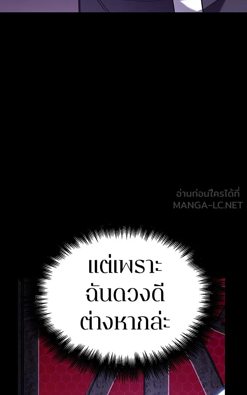 Omniscient Reader อ่านชะตาวันสิ้นโลก ตอนที่ 30 ปราสาทมืด (1) รูปที่ 108
