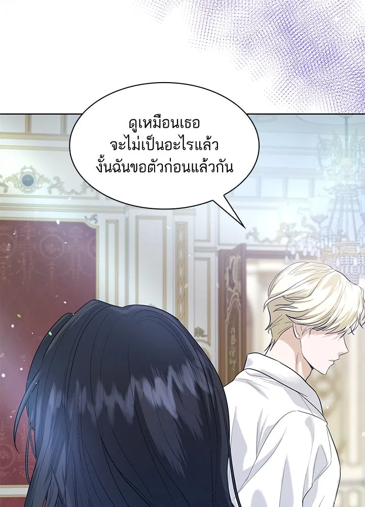 อดีตภรรยาของพระเอกหนุ่มจอมคลั่งรัก ตอนที่ 2 รูปที่ 61