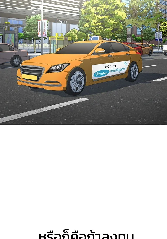 เพลเยอร์นักกินเหล็ก ตอนที่ 14 รูปที่ 53