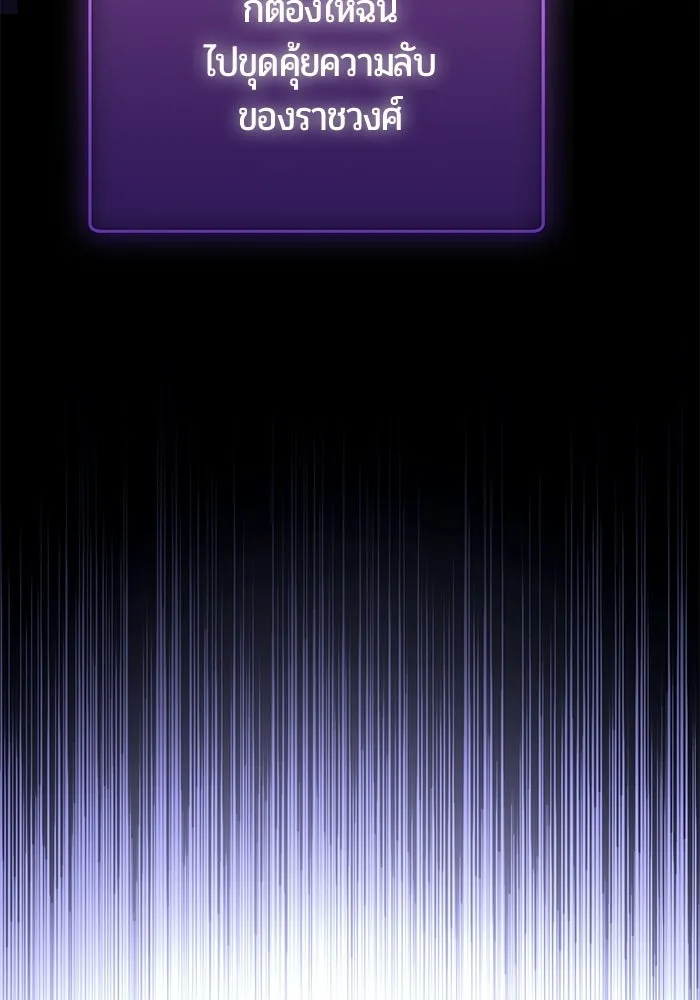 แด่ดยุกผู้สมบูรณ์แบบ ตอนที่ 6 รูปที่ 22