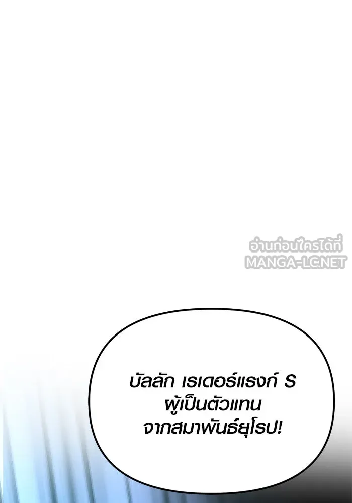 พลิกชะตาคว้าไอเทมระดับเทพ ตอนที่ 26 แคมป์ปิ้ง (2) รูปที่ 6