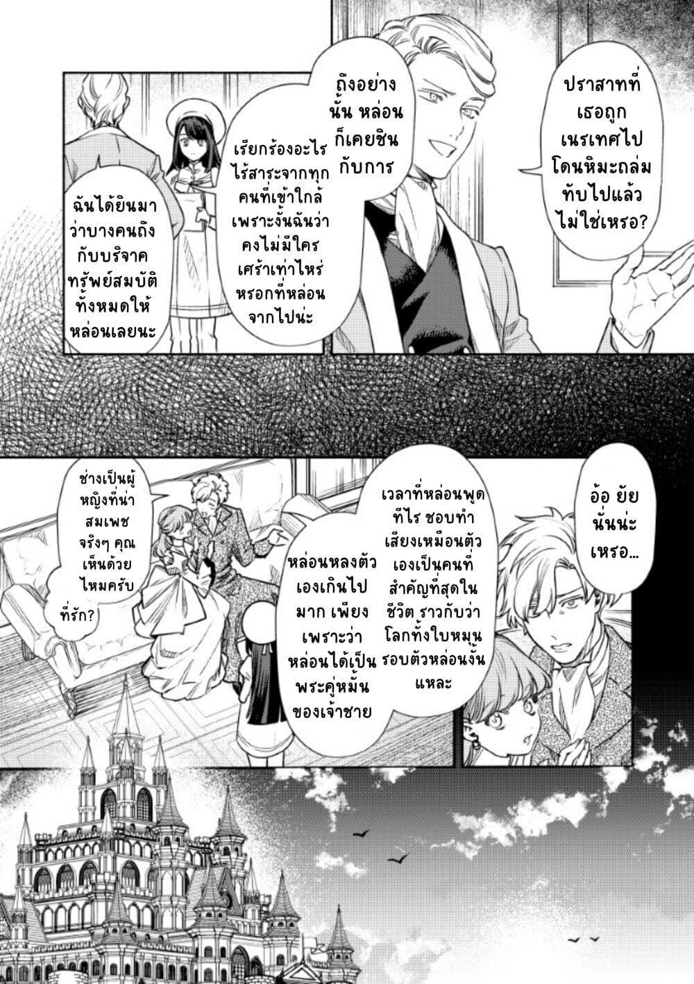Manga-lc-com อ่านมังงะ อ่านการ์ตูน ออนไลน์ ฟรี Akuyaku Reijou no Oyome-sama ตอนที่ 1 2 3 4 5 6 7 8 9 10 11 12 13 14 ฟรี ไม่มีโฆษณา Manga-lc - อ่าน มังงะ อ่าน การ์ตูน ออนไลน์ อ่านมังงะ ฟรี