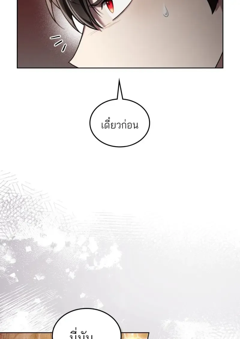 Reborn as the Enemy Prince เก_ดใหม_เป_นเจ_าชายในประเทศศ_ตร_ ตอนที่ ตอนที่ 97 รูปที่ 72