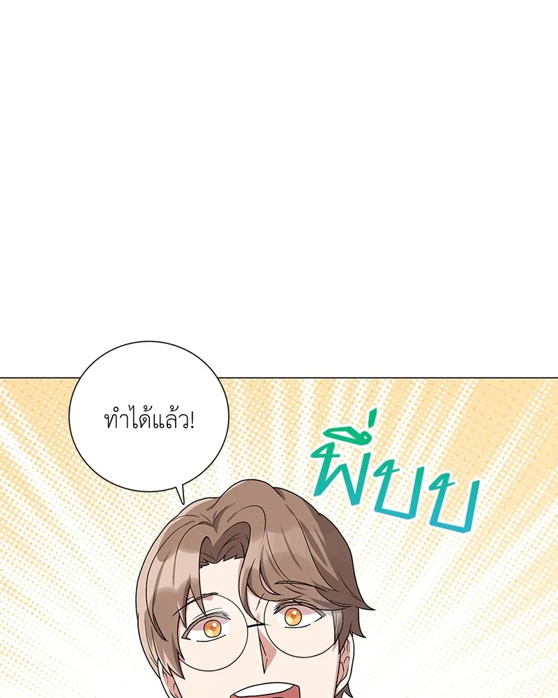 คนสวนโลกฮันเตอร์ ตอนที่ 18 รูปที่ 103