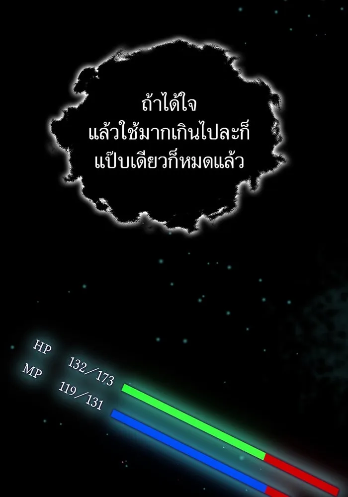 เพลเยอร์เลือดเทวะ ตอนที่ 6 vs อาริอาเกะ ไทกะ ① รูปที่ 31