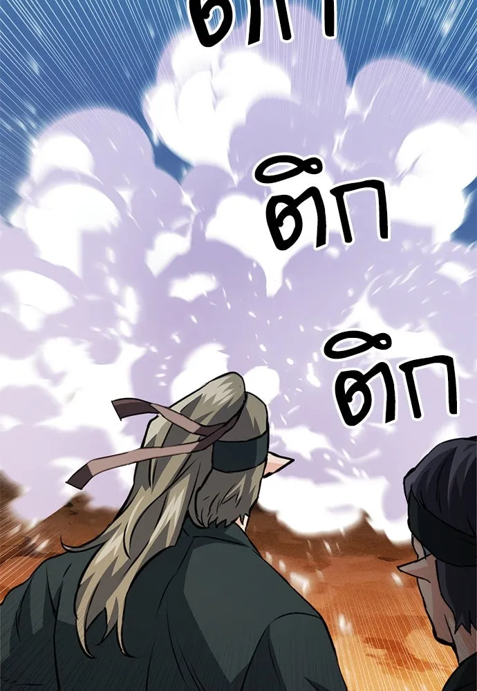 ดรูอิดแห่งสถานีโซล ตอนที่ 125 รูปที่ 104