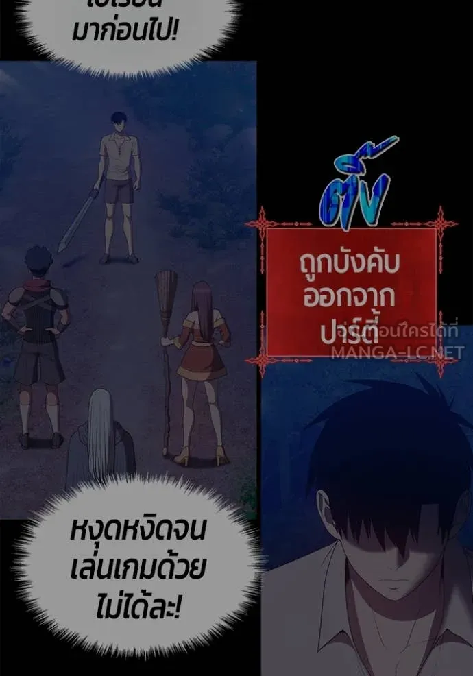 +99 ท่อนไม้ ตอนที่ 73 รูปที่ 443