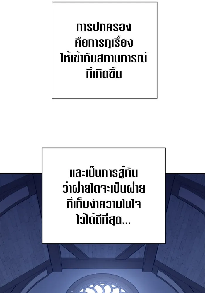 ชิงชีวิตพลิกลิขิตชะตา ตอนที่ 105. รู้ทัน รูปที่ 92