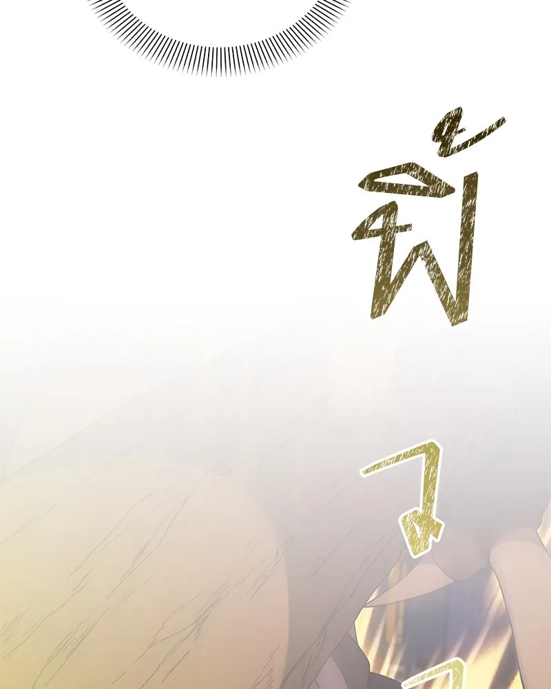 คนสวนโลกฮันเตอร์ ตอนที่ 42 รูปที่ 130