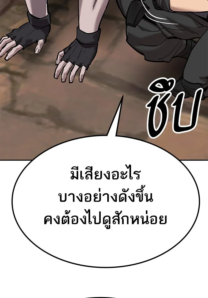 ยอดคนเลเวลทะลุ ตอนที่ 78 ผู้สังหารหมู่แห่ง 8 ดาว (2) รูปที่ 115