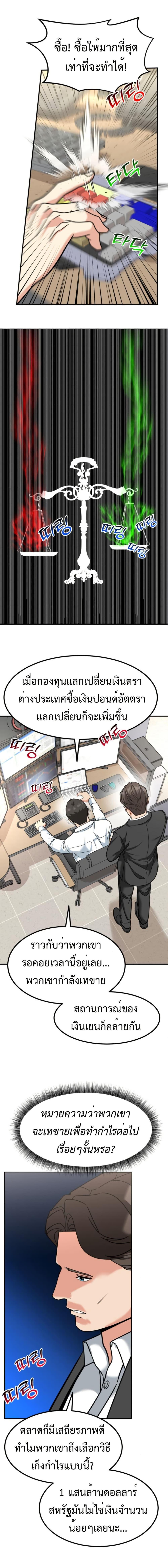 Manga-lc-com อ่านมังงะ อ่านการ์ตูน ออนไลน์ ฟรี Investors Who See the Future ตอนที่ 1 2 3 4 5 6 7 8 9 10 11 12 13 14 ฟรี ไม่มีโฆษณา Manga-lc - อ่าน มังงะ อ่าน การ์ตูน ออนไลน์ อ่านมังงะ ฟรี