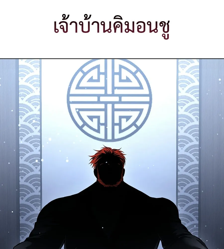 มัจจุราชชุดแดง ตอนที่ 59 รูปที่ 5