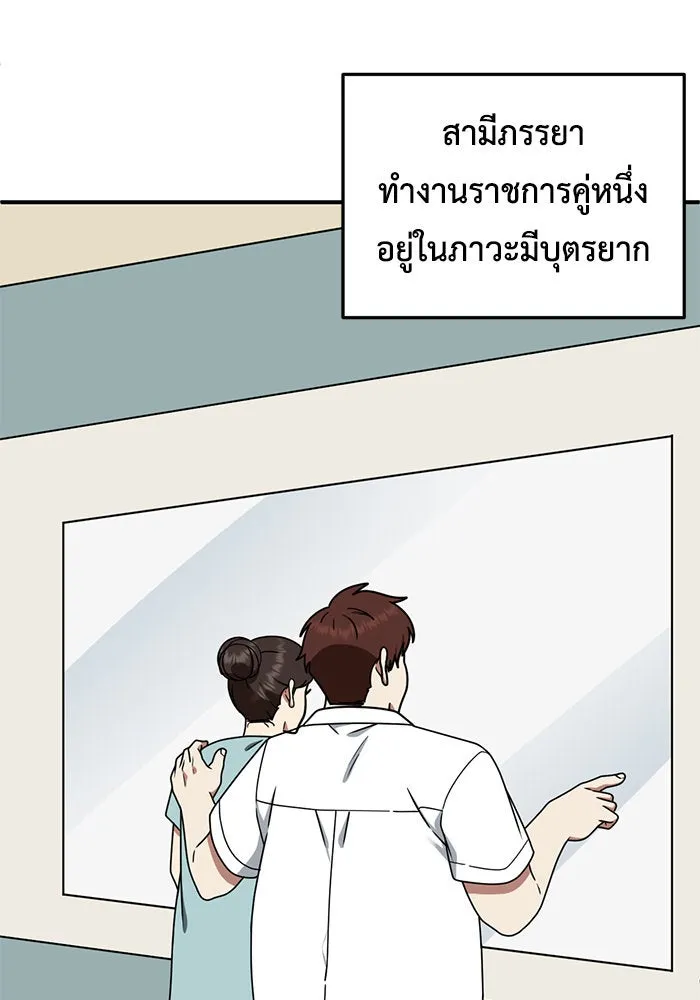 ช่วยเปลี่ยนฉันที ตอนที่ 163. คโยแทฮี 3 รูปที่ 91