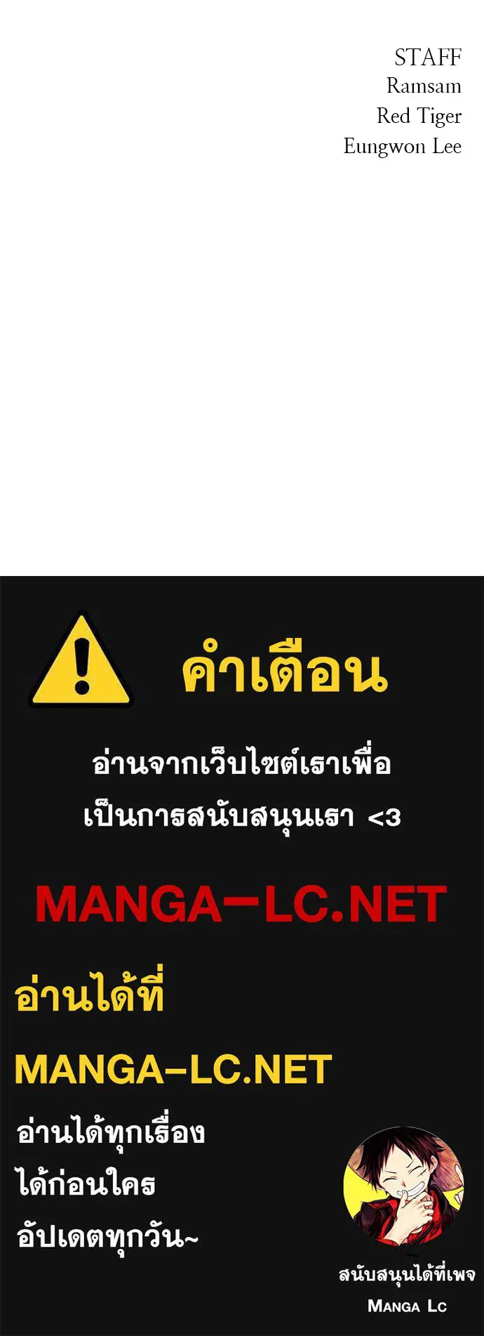 Zombie X Slasher ตอนที่ 31 รูปที่ 194