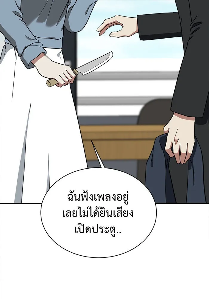 ช่วยเปลี่ยนฉันที ตอนที่ 63. ยอมินซอ 13 รูปที่ 92