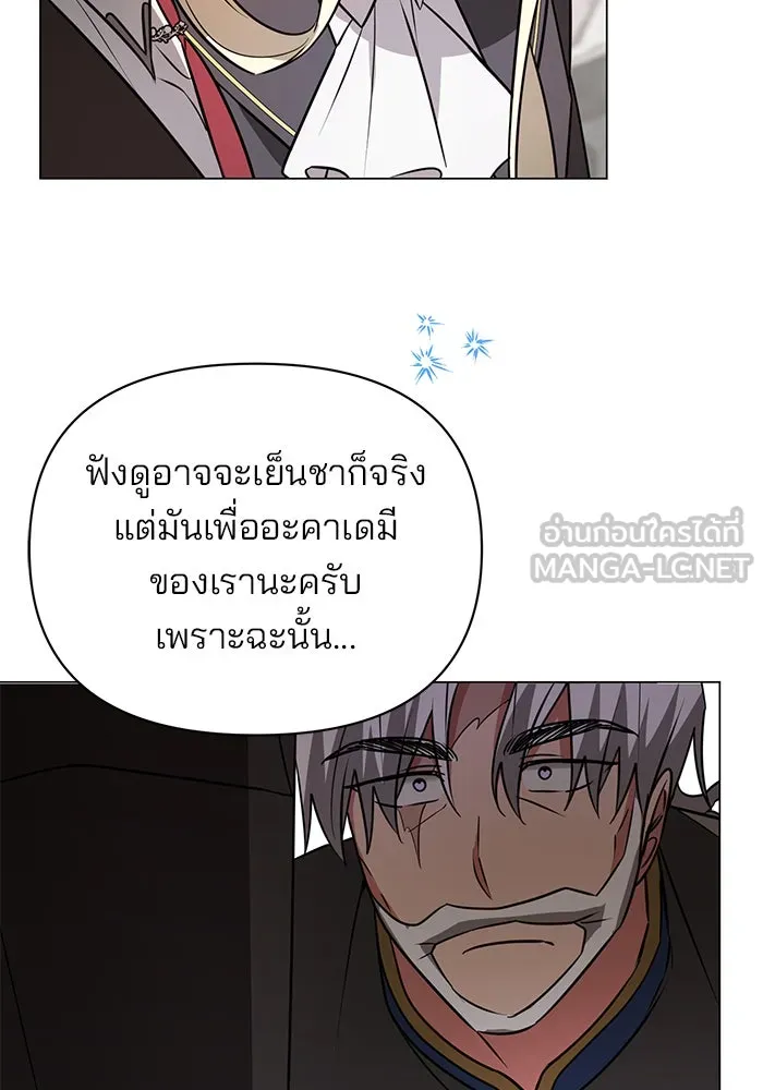 อะคาเดมีนี้เห็นทีจะเจ๊ง ตอนที่ 59 รูปที่ 18