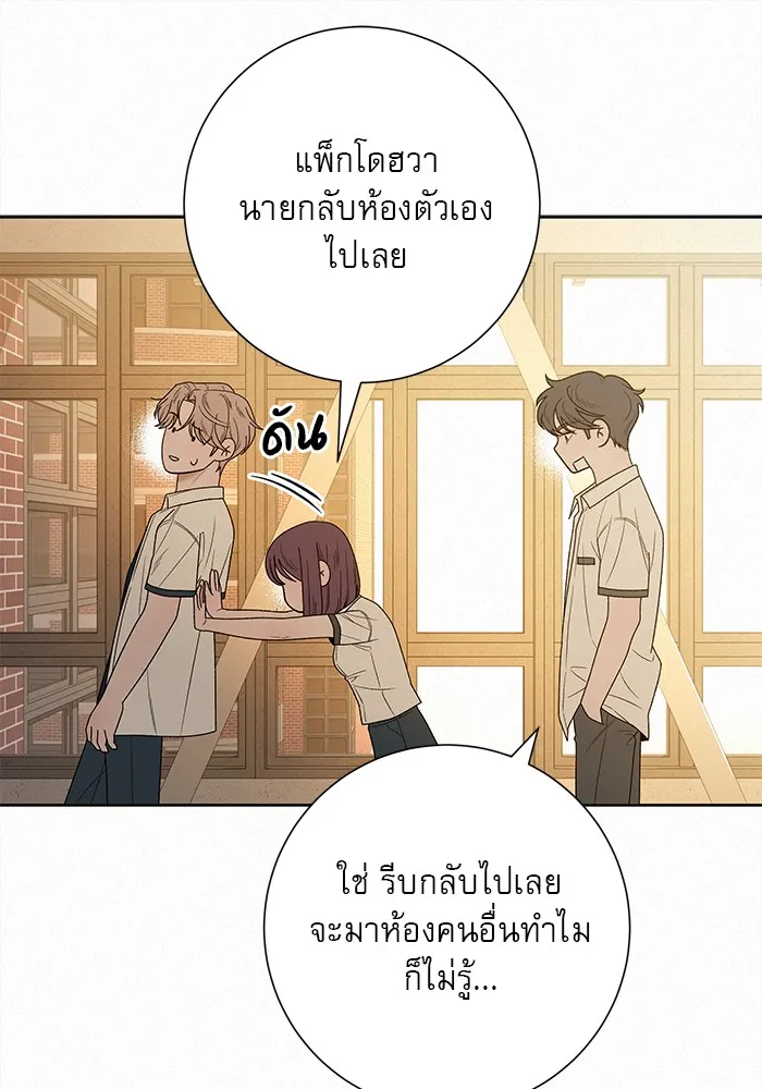 ปฏิบัติการรักวุ่นหัวใจ ตอนที่ 67 รูปที่ 76