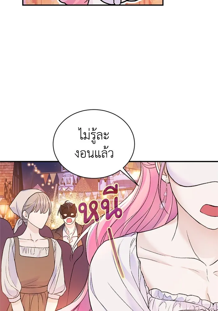ไหนบอกว่าฉันใกล้ตาย ตอนที่ 41 รูปที่ 59
