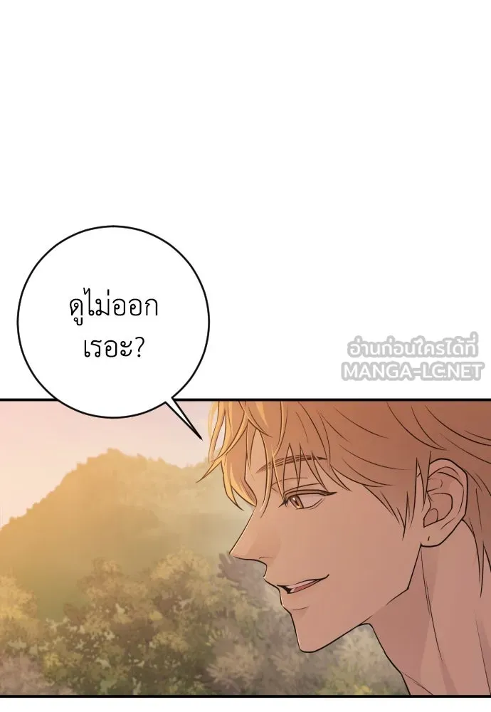 รักไร้ราคา ตอนที่ 4 รูปที่ 75