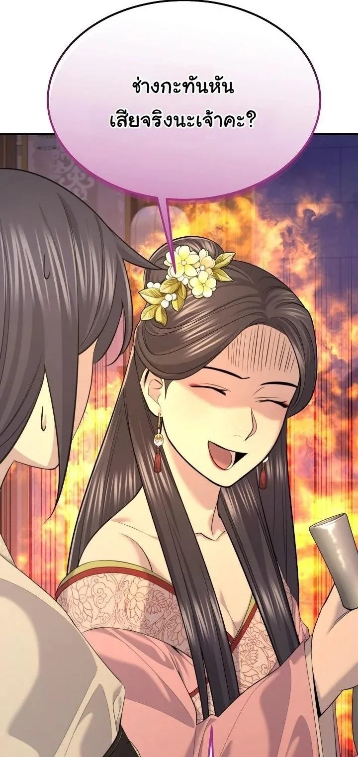 Monopolizing All Opportunities ชะตาฟ_าประทาน ข_าขอฮ_บเพ_ยงผ_เด_ยว ตอนที่ ตอนที่ 30 รูปที่ 59