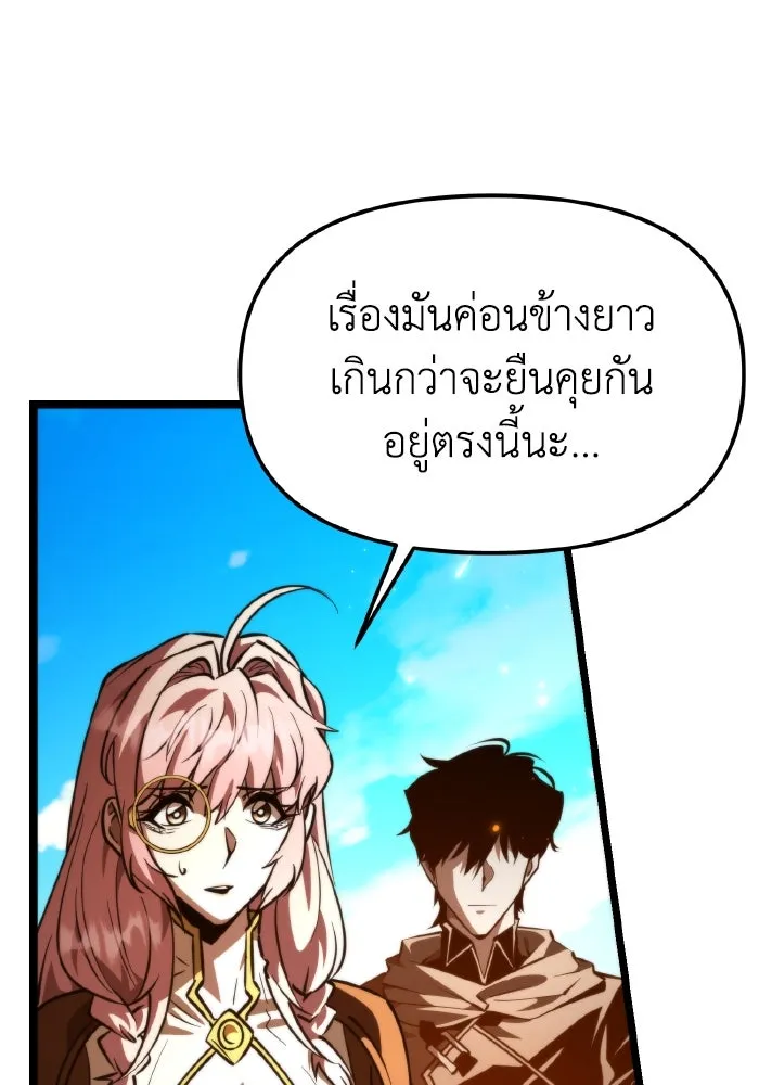 การแข่งขันของผู้เกิดใหม่ ตอนที่ 104 รูปที่ 37