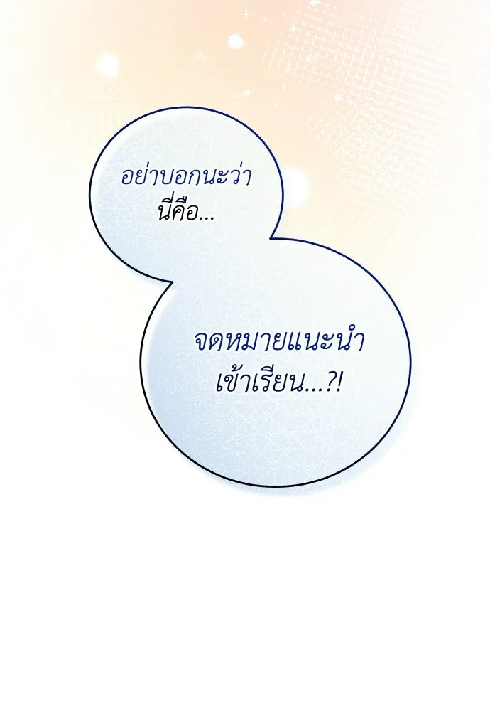 สาวใช้อย่างฉัน ขอเลือกหันหลังให้นาย ตอนที่ 59 รูปที่ 55