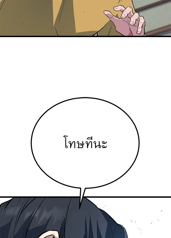 ราชาลานประลอง ตอนที่ 3 รูปที่ 128