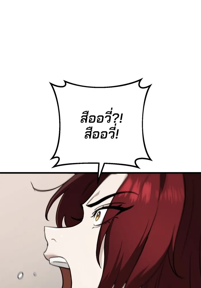 ดาบแห่งจักรพรรดิ ตอนที่ 53 รูปที่ 20