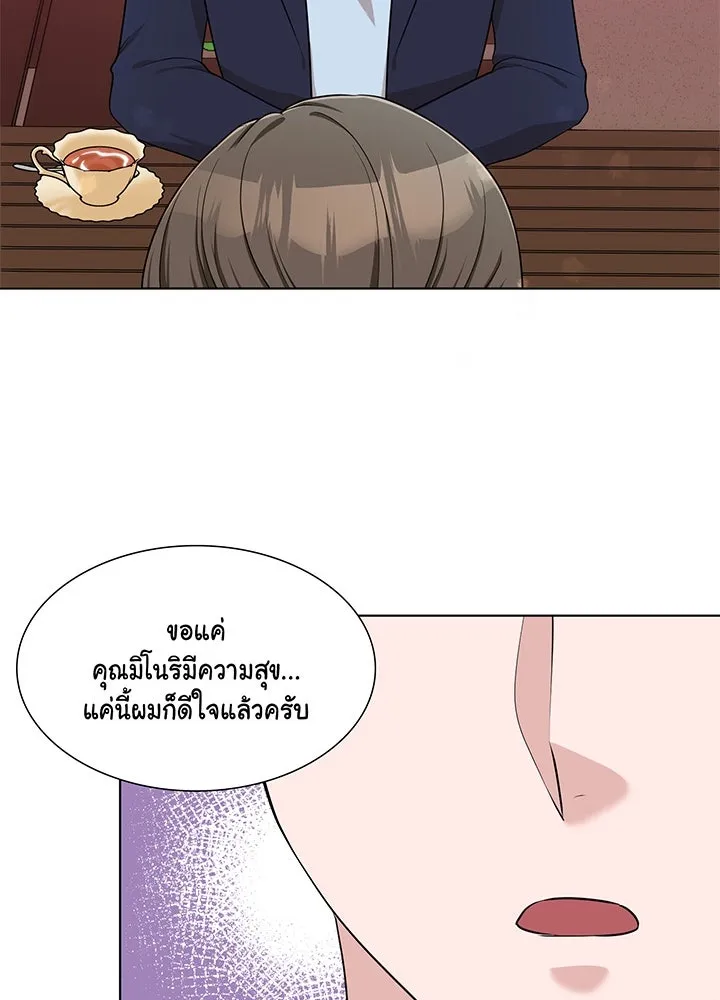 เพลิงแค้นผลาญใจ ตอนที่ 41 รูปที่ 62