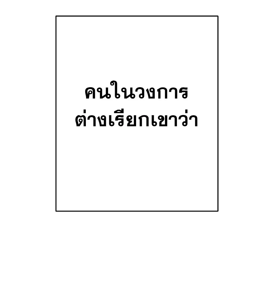 คอลเซ็นเตอร์เปลี่ยนชีวิต ตอนที่ 22 พันธมิตร รูปที่ 58