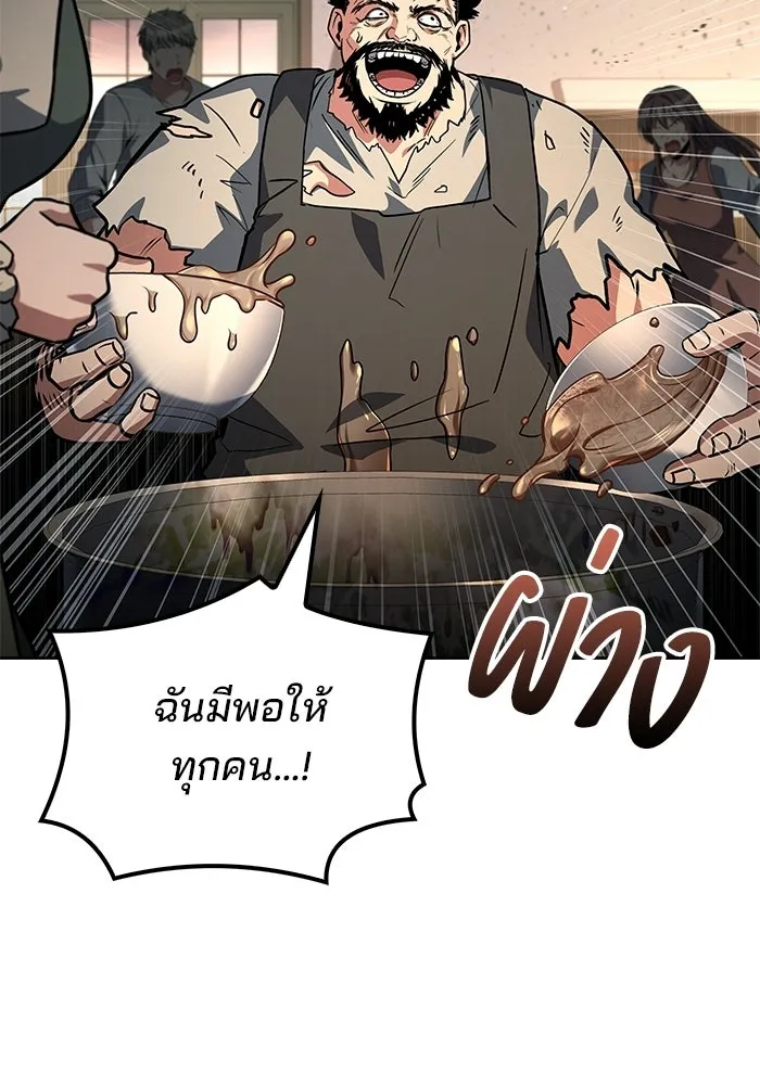 ครัวจอมเวท ตอนที่ 104 รูปที่ 79
