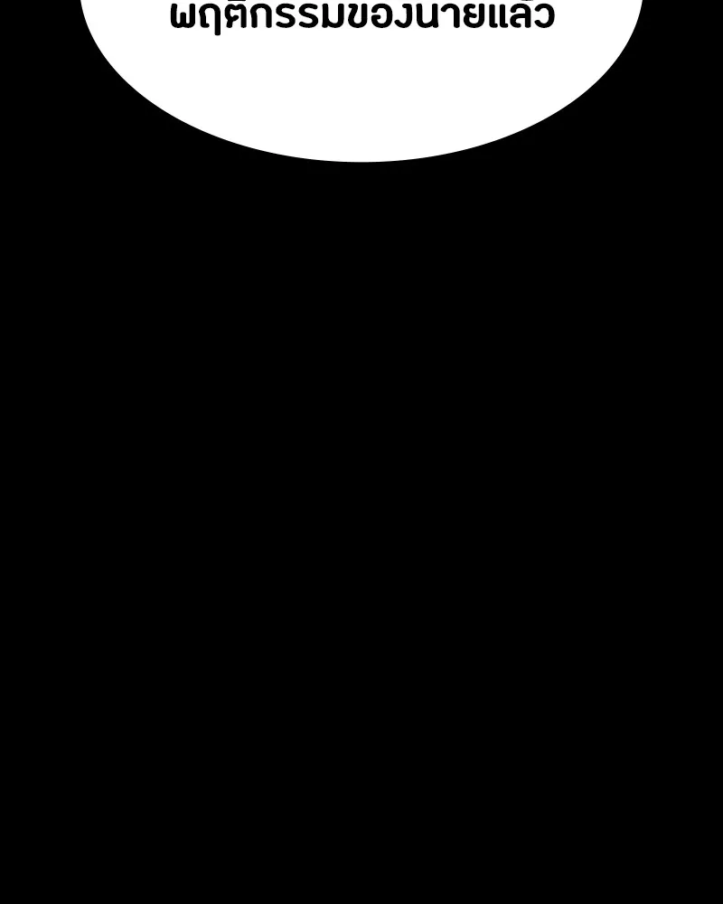 มือสังหารพันธุ์อมตะ ตอนที่ 6 รูปที่ 2