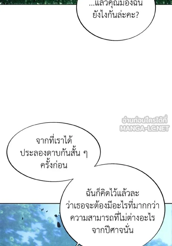 ศึกชิงบัลลังก์เทพเจ้ ตอนที่ 166 รูปที่ 30