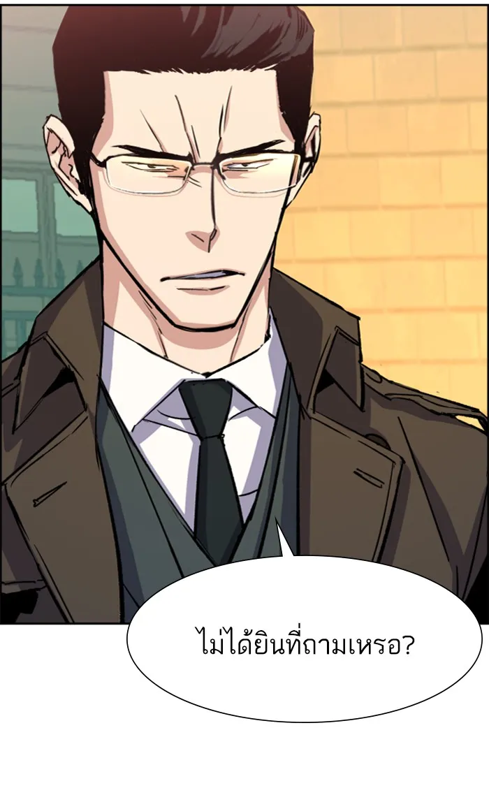 พี่ชายสายบอดี้การ์ด ตอนที่ 90 รูปที่ 68