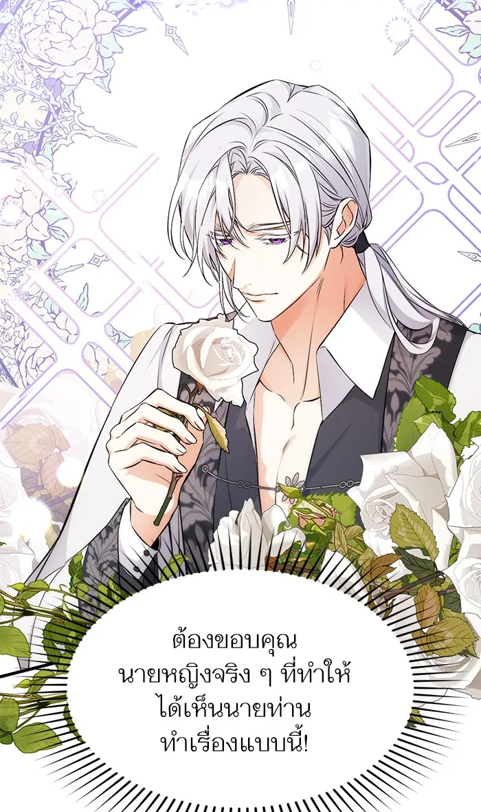 แด่ตัวละครโปรดที่ถูกทิ้ง ตอนที่ 19 รูปที่ 7