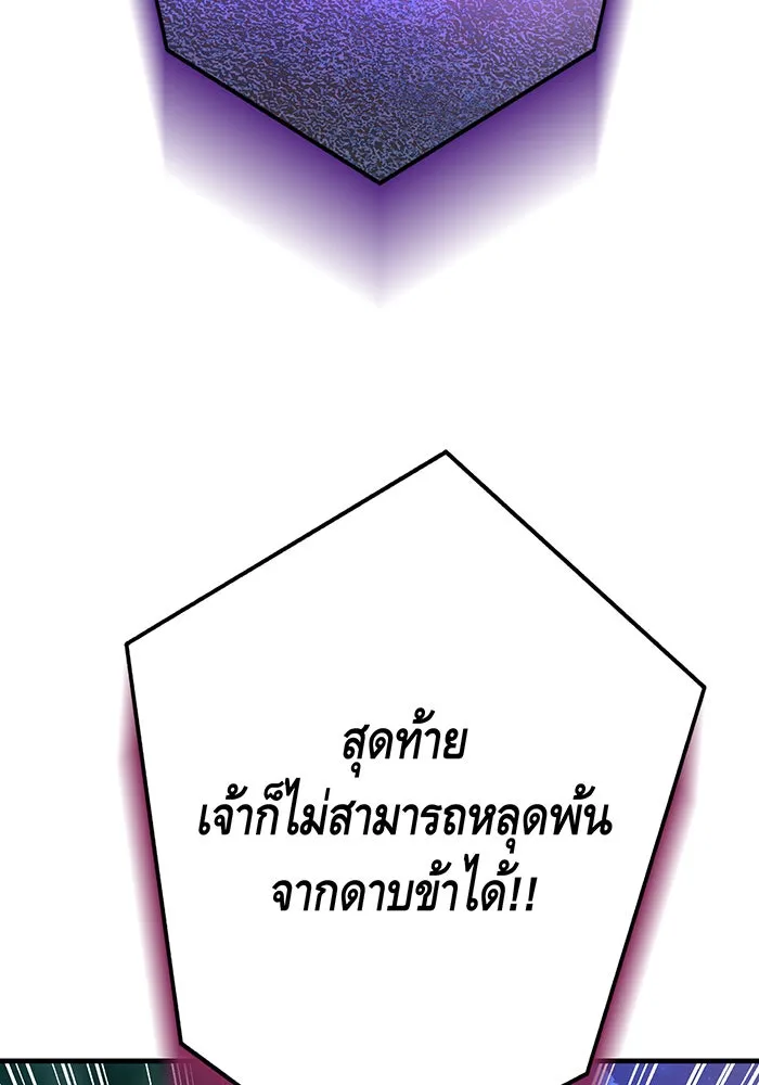 นางร้ายที่ไหนจะมีคุณธรรม ตอนที่ 112 รูปที่ 76