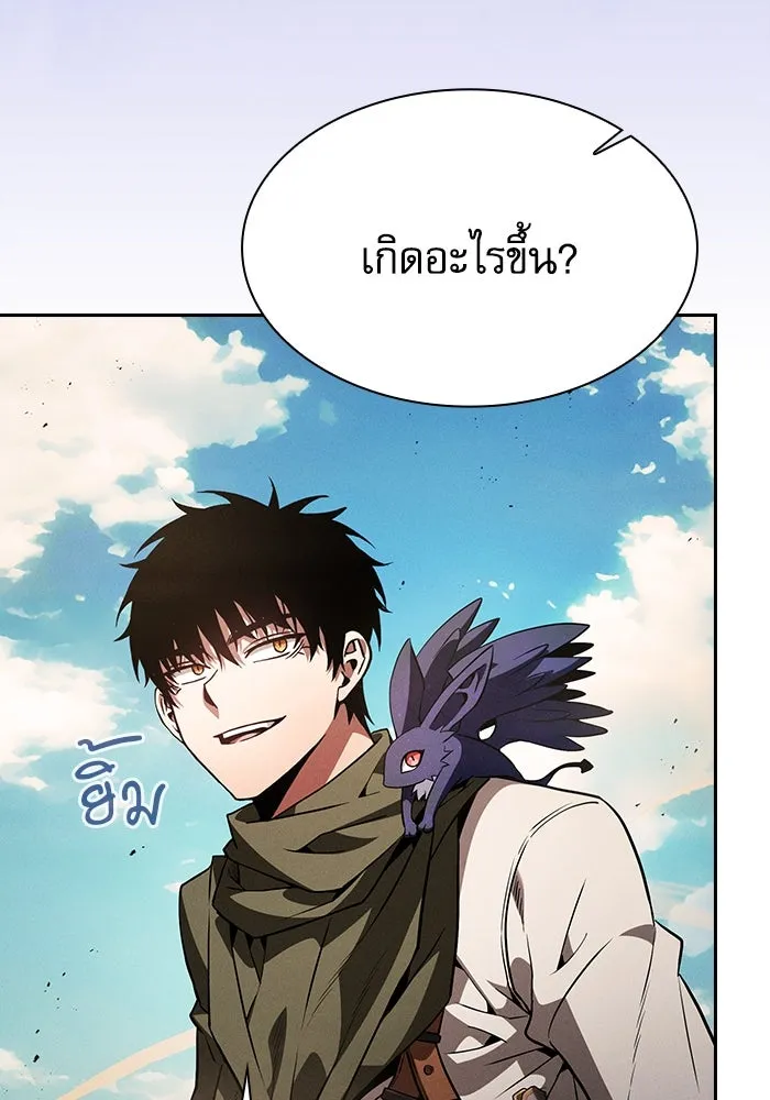 นักดาบอัจฉริยะจากอะคาเดมี ตอนที่ 107 รูปที่ 22