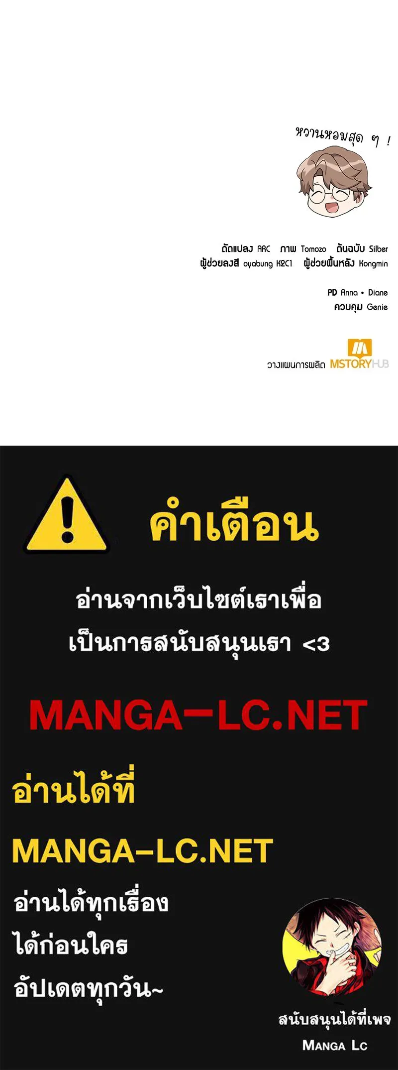 คนสวนโลกฮันเตอร์ ตอนที่ 64 รูปที่ 136