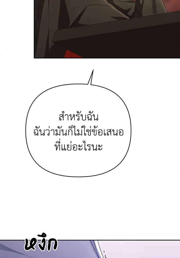 อยู่ดี ๆ ก็มีนางเอกนิยายเป็นเพื่อนบ้าน ตอนที่ 20 รูปที่ 112