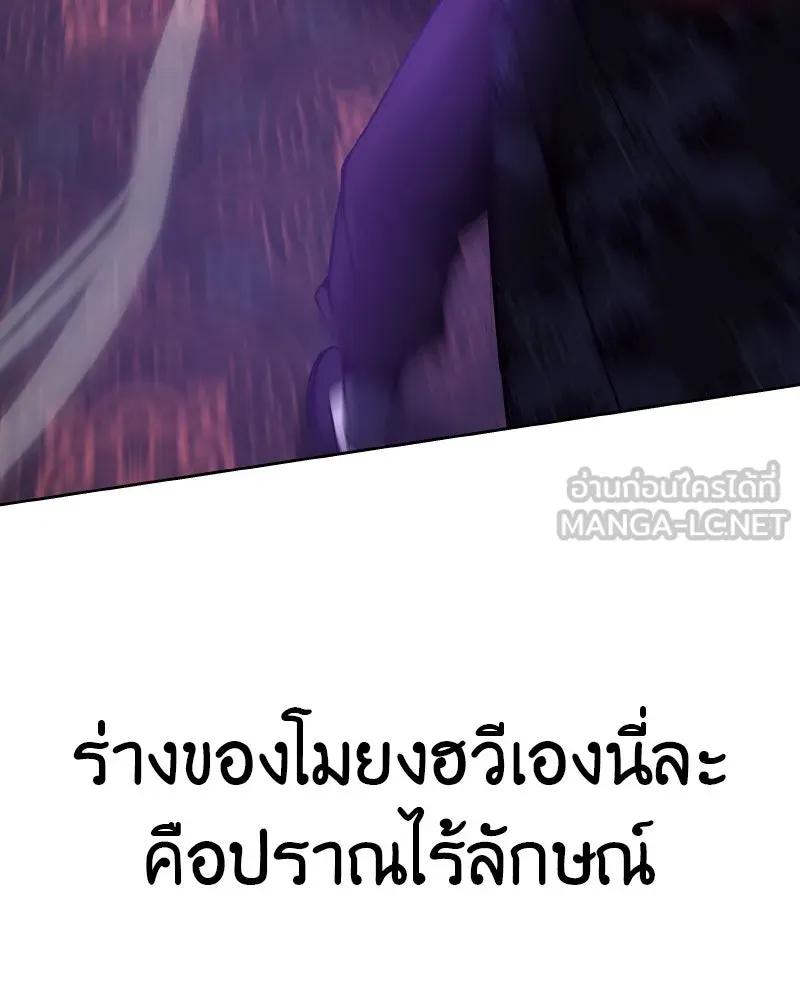 เกิดอีกทีเป็นว่าที่ประมุขลัทธิมาร ตอนที่ 67 รูปที่ 183