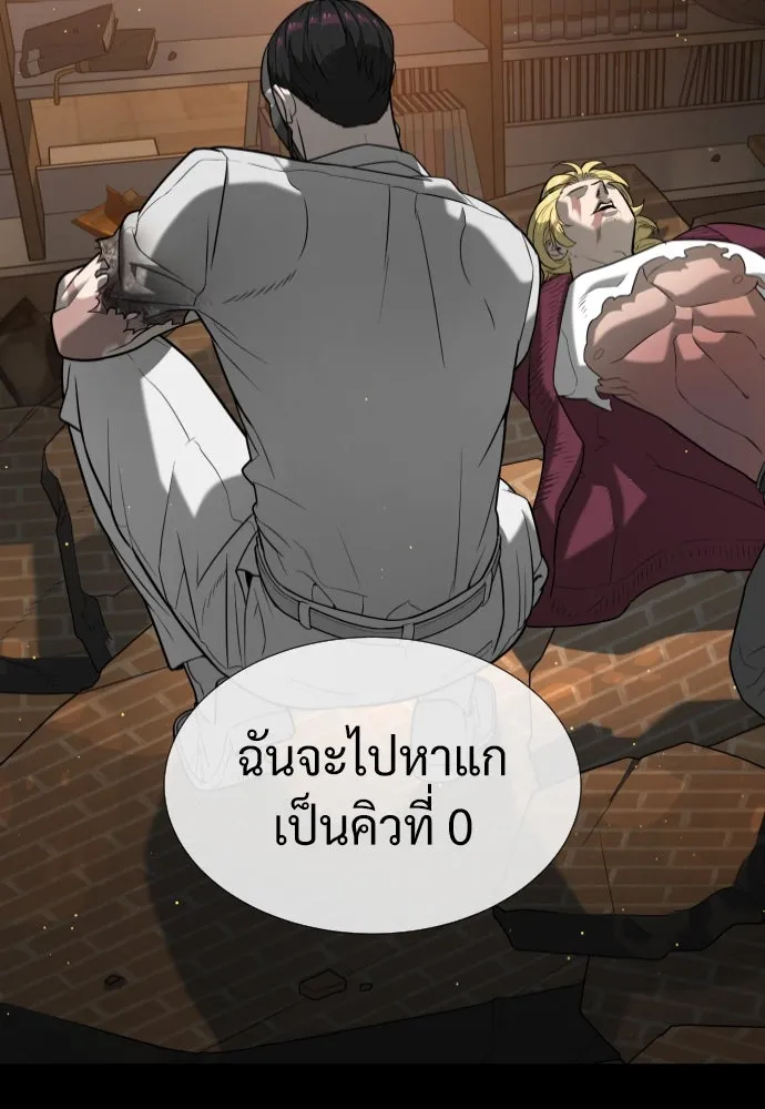 นักฆ่าย้อนวัย ตอนที่ 104 (จบซีซัน 1) รูปที่ 232