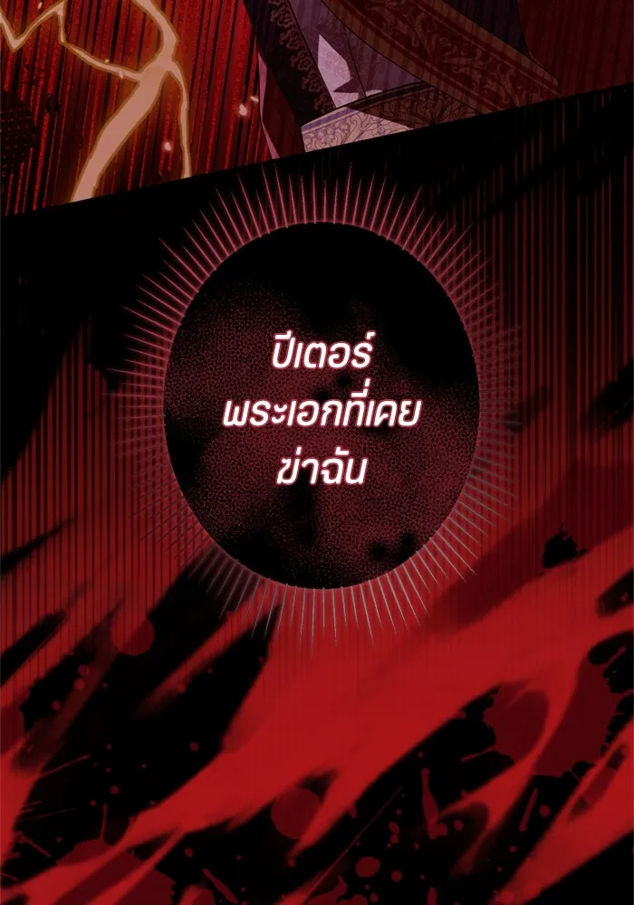 ป๊ะป๋าขา หนูลาแล้ว ตอนที่ 2 รูปที่ 119