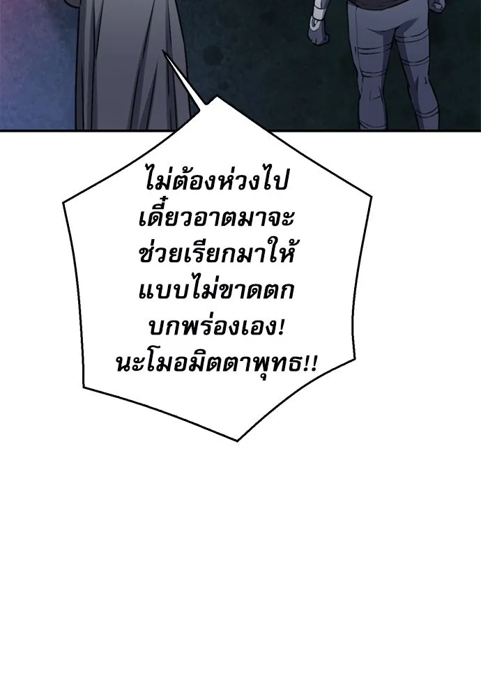 ดรูอิดแห่งสถานีโซล ตอนที่ 136 รูปที่ 169