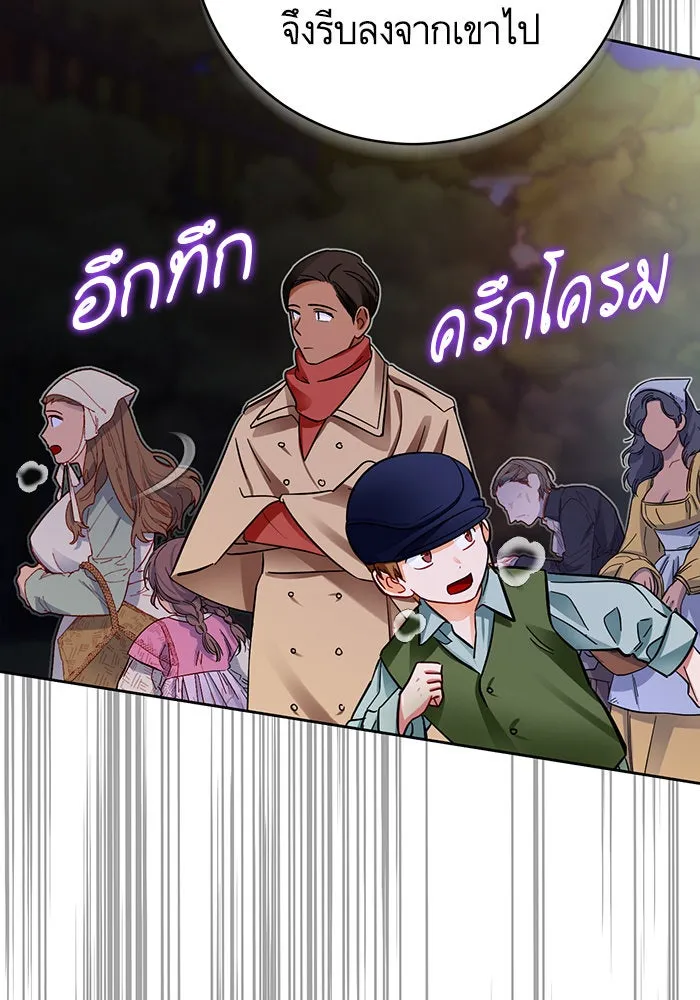 บุตรีดยุกขอไม่แต่งงานbrกับหนุ่มในฝัน ตอนที่ 38 รูปที่ 82